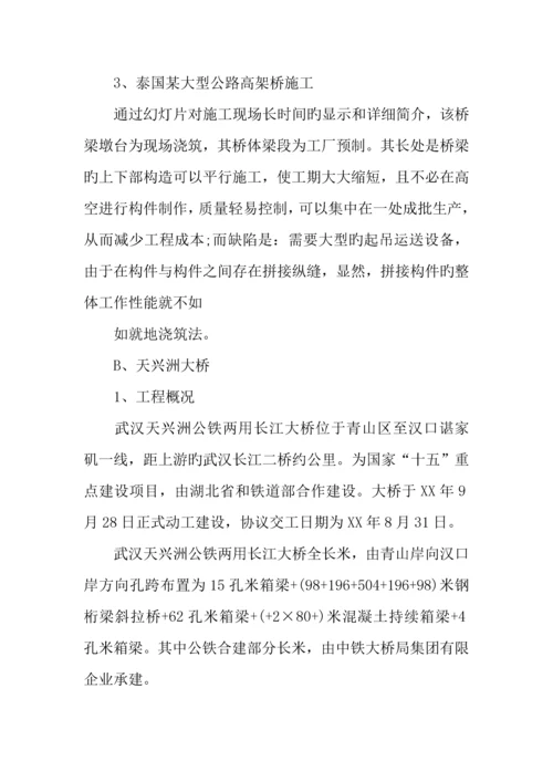 建筑工地实习报告优秀.docx