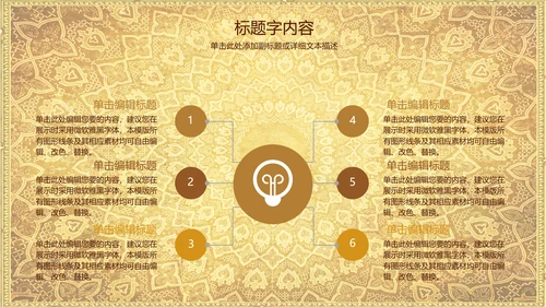 浮雕金龙中华民族风格ppt动态模板