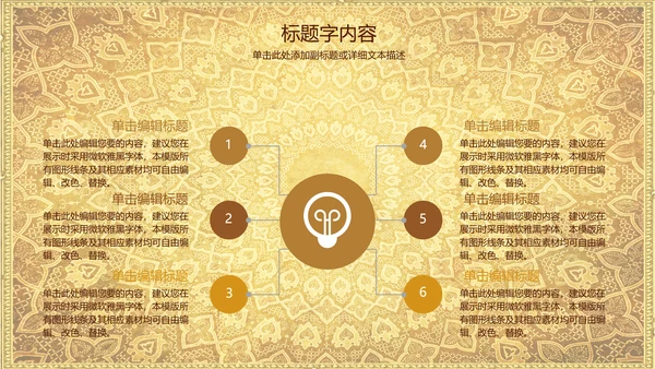 浮雕金龙中华民族风格ppt动态模板
