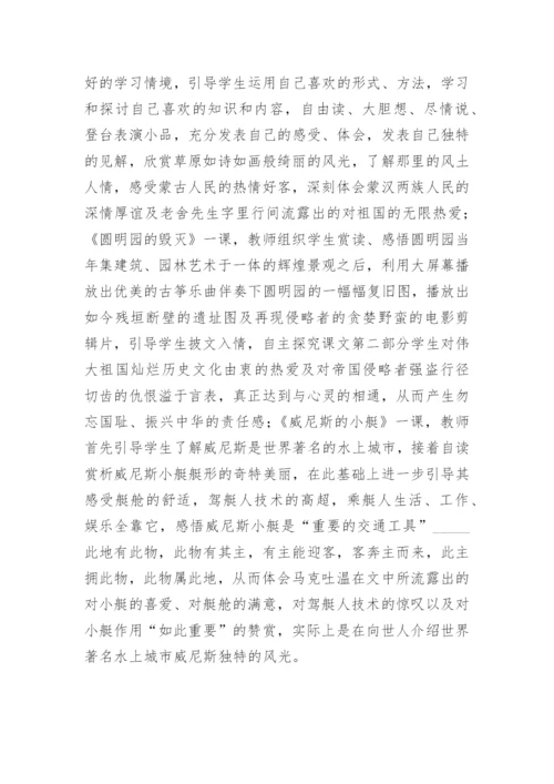 优秀语文教研组工作总结.docx