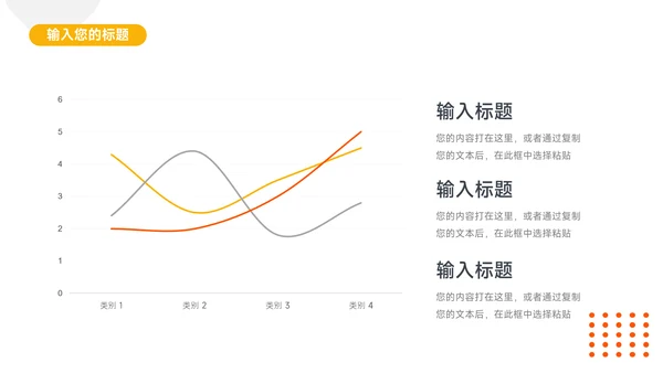 橙色高端简洁高校招生简章PPT模板