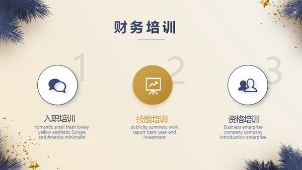 圣诞快乐圣诞节组织活动策划方案PPT