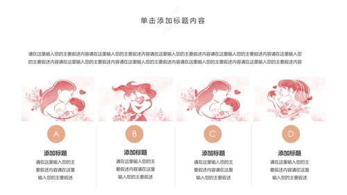 温馨孕妇护理母婴生活馆孕妇手册PPT模板
