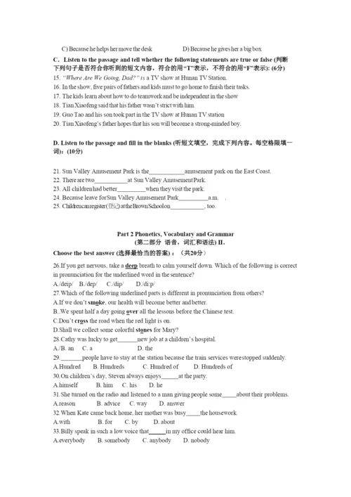 2021-2021学年度-崇明县-初三英语第一学期期末质量检测卷.docx