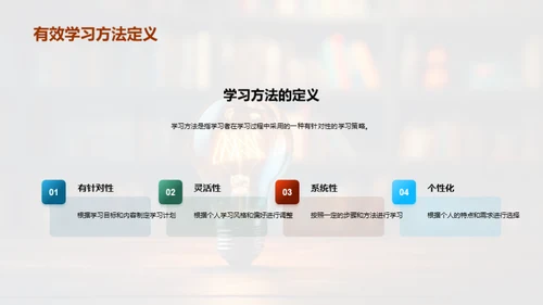 学习效率提升秘籍