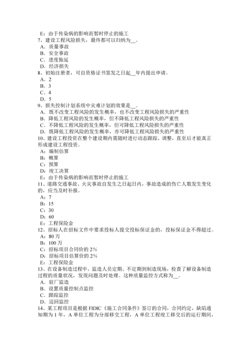 2023年北京上半年监理工程师考试合同管理合同担保试题.docx