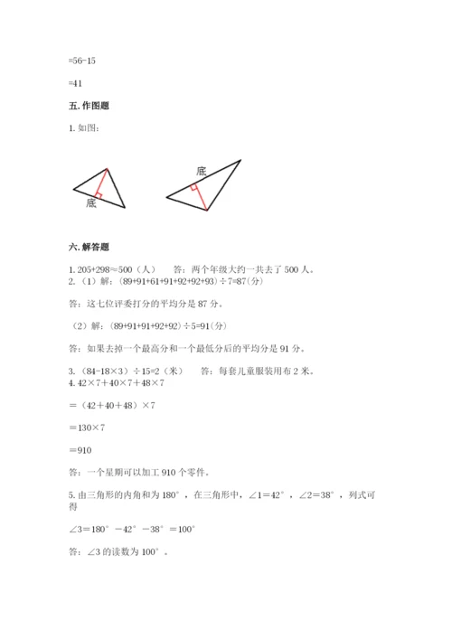 小学四年级下册数学期末测试卷附完整答案【全优】.docx