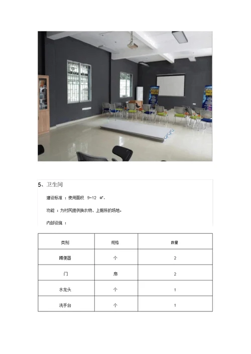 文化活动中心建设方案