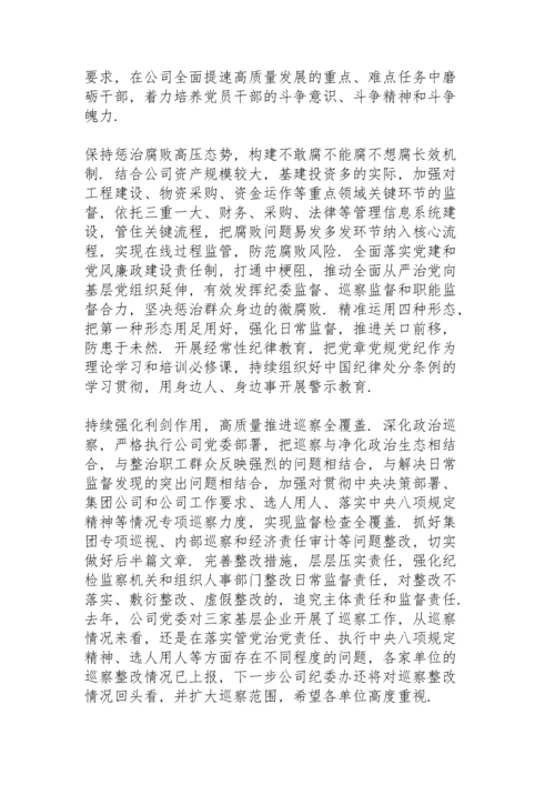 卫健委党课讲稿三篇.docx