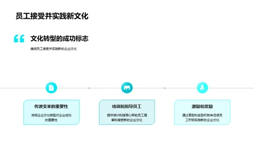 医保企业文化改革