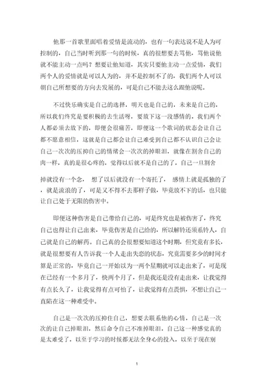 中小学作文快乐是选择