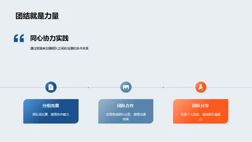 携手合作，共塑明日