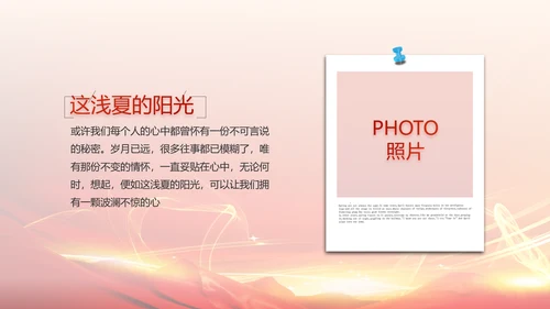 点燃青春热血展现青年风采五四青年节PPT