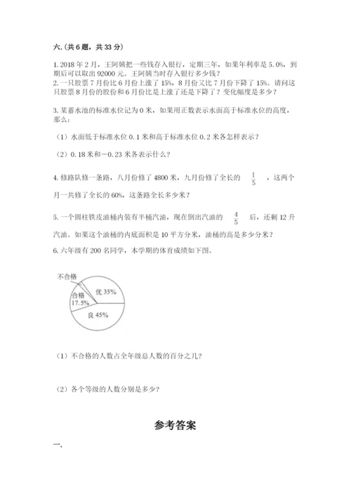 浙江省宁波市小升初数学试卷【名师系列】.docx