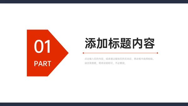 人际关系培训l团结协作创新PPT