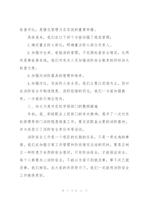 消防月度工作总结报告范本5篇.docx