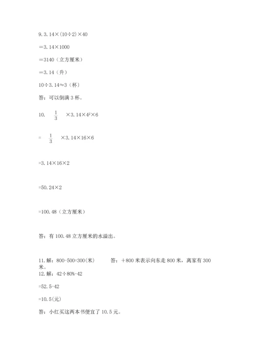 六年级小升初数学解决问题50道精品【夺冠系列】.docx