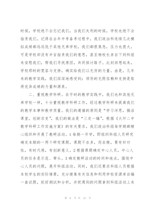学校教学工作总结五篇.docx