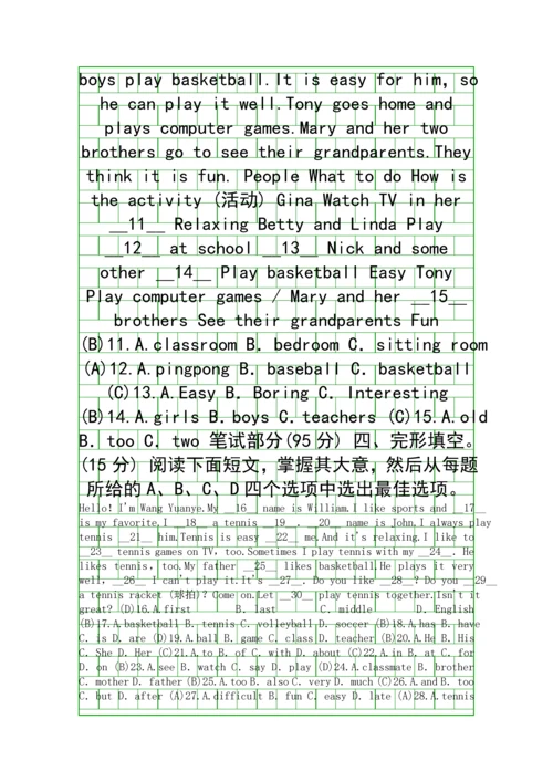 2017秋七年级英语上Unit5综合水平测试题浙江专版带答案.docx