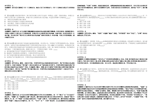 2022年07月泰宁县人力资源和社会保障局补充公开招聘事业单位紧缺急需专业人员2人全真模拟VIII试题3套含答案详解