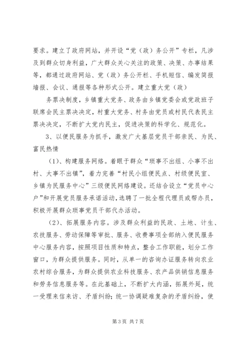 白石镇中学实验室建设汇报材料 (4).docx