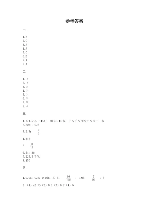 海南省【小升初】2023年小升初数学试卷【达标题】.docx