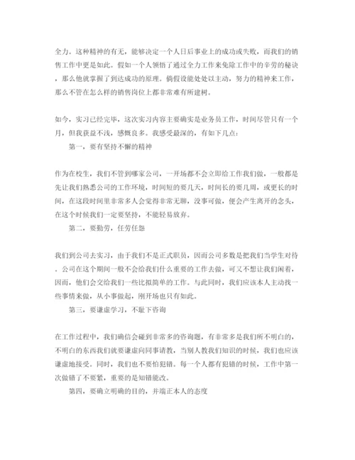 精编电子商务实习参考心得体会五篇参考范文.docx