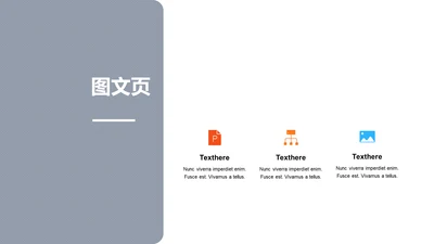 扁平PPT图文页