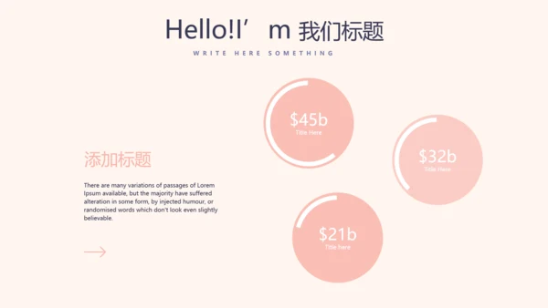 粉色简约三八妇女节动态PPT模板
