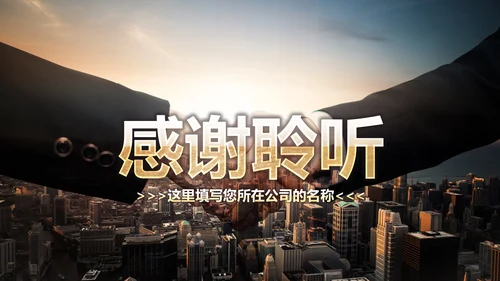 有效沟通技巧企业管理入职培训PPT模板