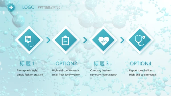 蓝色医疗生物基因细胞DNA科技PPT