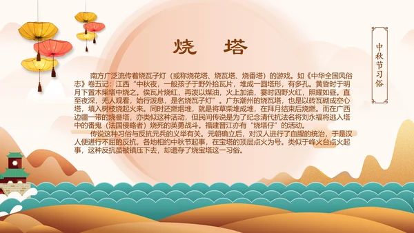 传统节日民俗中秋节介绍PPT模板月饼团圆