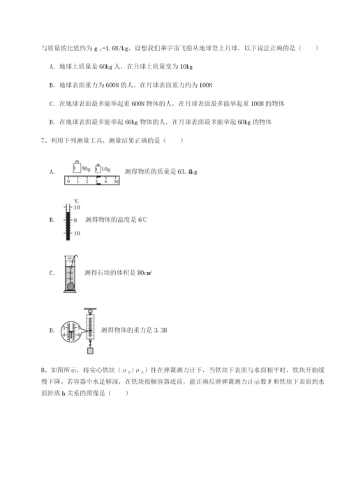强化训练湖南湘潭市电机子弟中学物理八年级下册期末考试定向练习试卷（解析版含答案）.docx