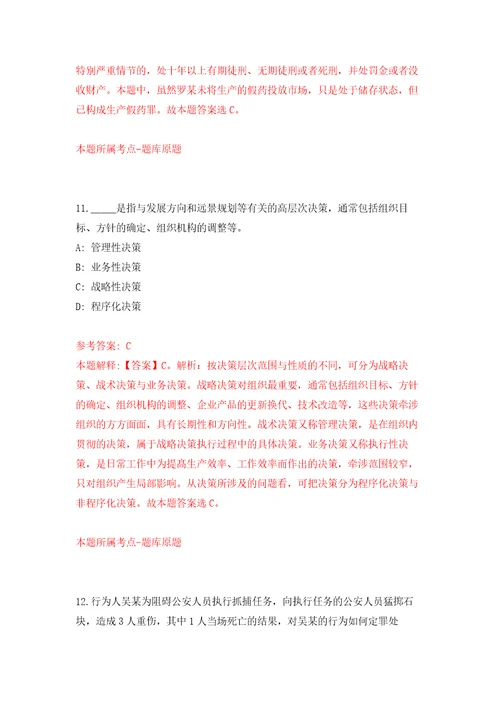 2022年山东滨州市属事业单位招考聘用102人练习训练卷第4卷