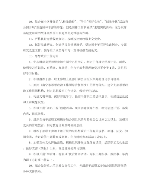 精编之党支部精神文明建设工作计划模板范例.docx