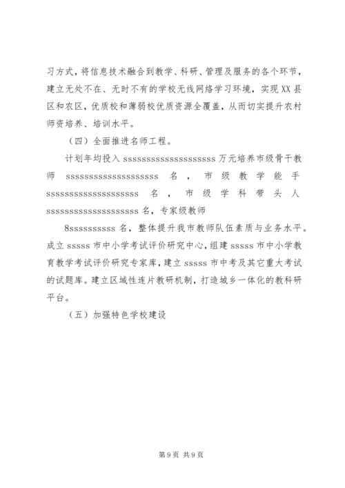 推进均衡发展构建和谐校园花梨镇中学推进义务教育均衡发展情况汇报.docx