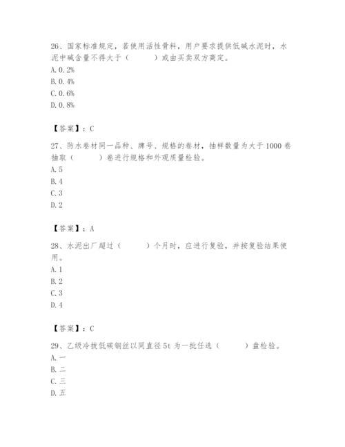 2024年材料员之材料员专业管理实务题库及完整答案【有一套】.docx