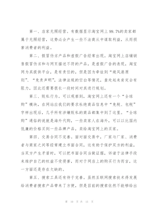 鞋类销售述职报告范文五篇.docx