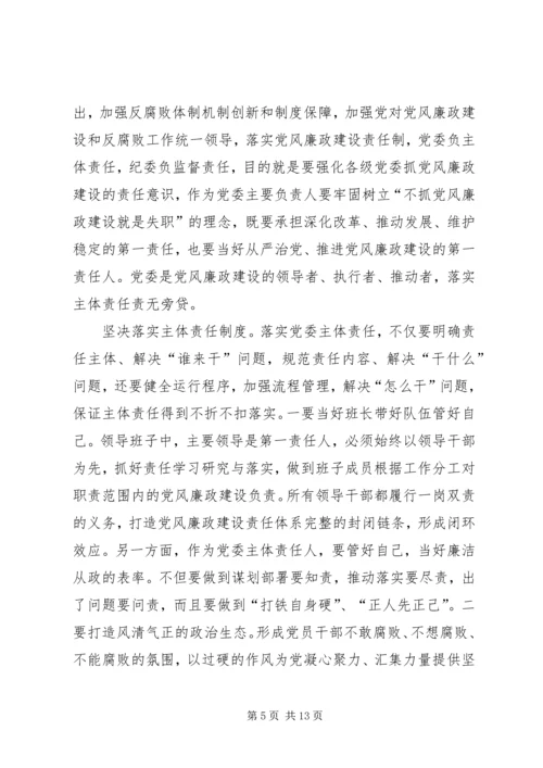 学习三转系列评述文章心得体会.docx