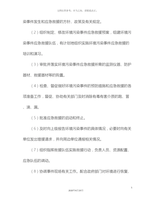 应急资源调查报告(2).docx