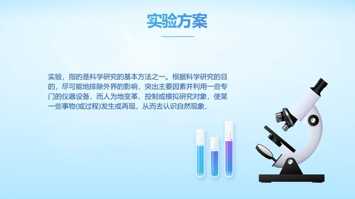 基因生物科技细胞DNA医疗医学PPT