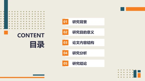 小清新风社会老龄化的研究汇报