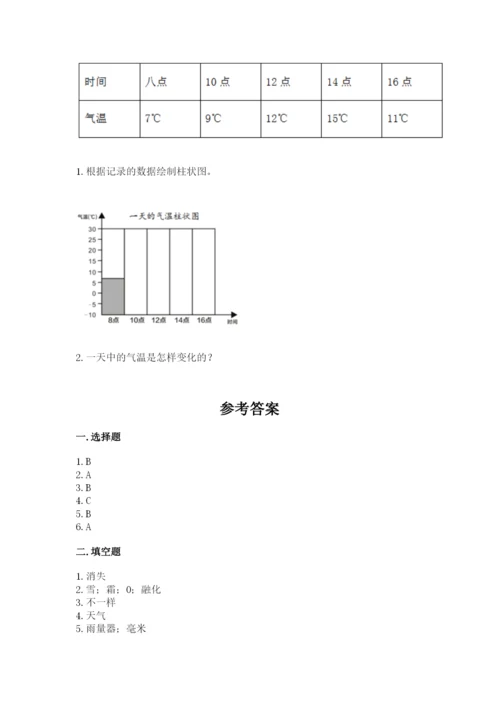 教科版小学三年级上册科学期末测试卷（重点）.docx