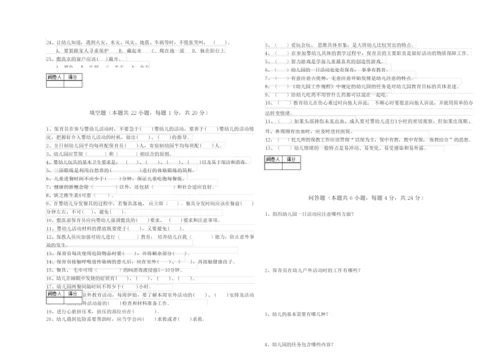 2019年四级保育员每周一练试题D卷 附解析.docx