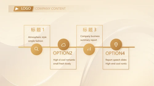 金色高档金融投资理财行业通用PPT动态模板