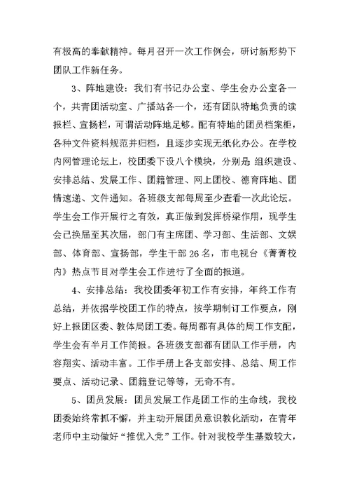 关于团队游戏活动总结及收获范文5篇精选