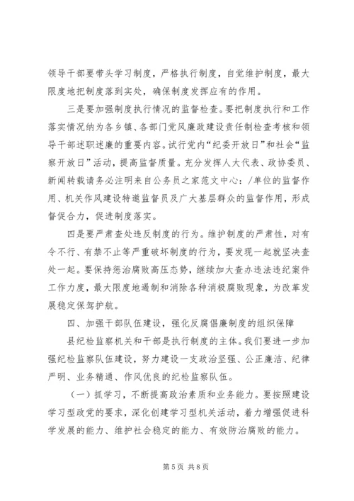 县委书记在效能建设工作会议上的讲话.docx