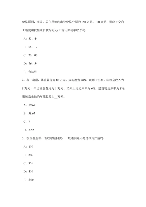 2023年江西省土地估价师考试管理法规辅导汇总考试试卷.docx