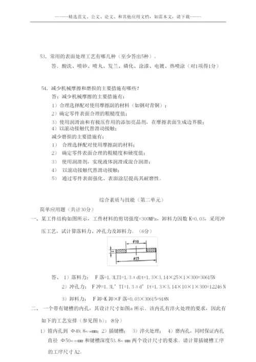 2019机械工程师职称考试题及答案.docx