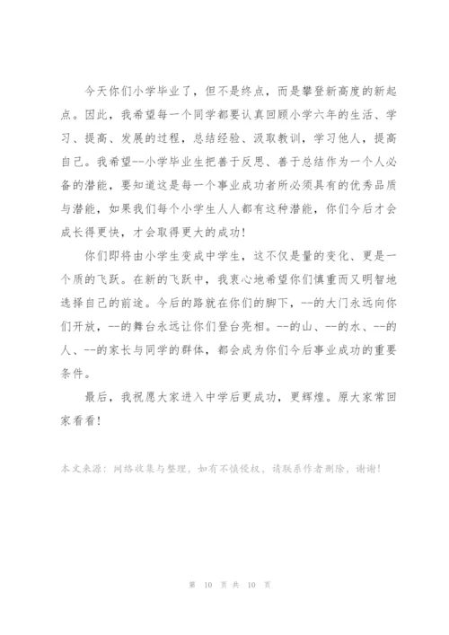 小学毕业典礼讲话稿如何写五篇.docx